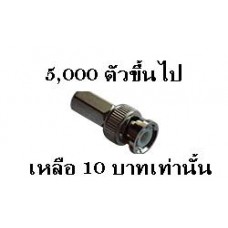 หัวต่อ BNC หัวจั้มเกลียวใน